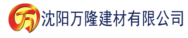 沈阳日本大香蕉电影一区建材有限公司_沈阳轻质石膏厂家抹灰_沈阳石膏自流平生产厂家_沈阳砌筑砂浆厂家